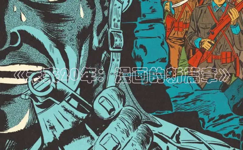 女神漫画免费下拉式阅读